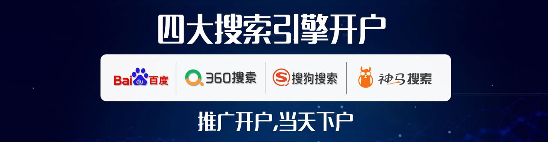 深坑sem代运营