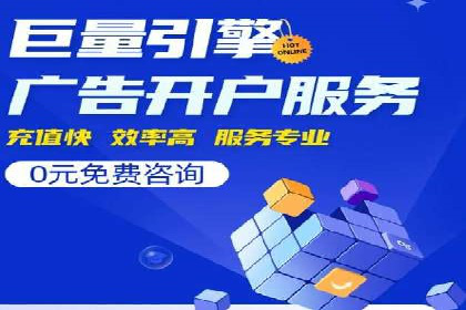 行业领先企业的SEM开户成功案例